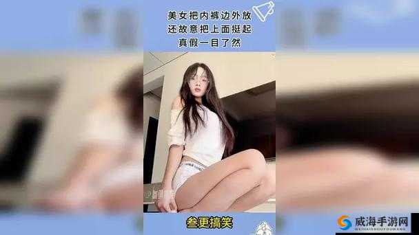 美女被扒开裤衩射精网站：不堪入目之淫秽内容曝光