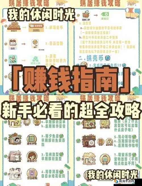 绝世武林赚钱秘籍，金币获取全攻略
