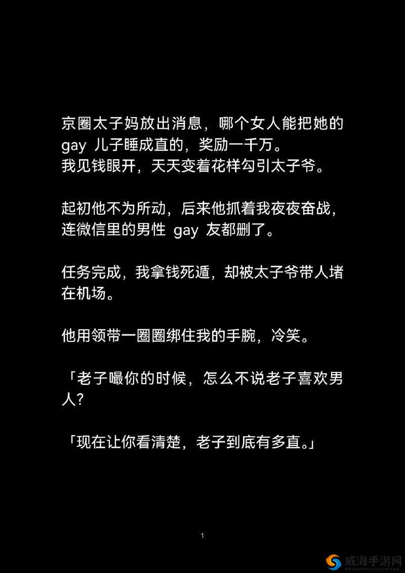 总裁的心头宝 1v1：甜宠霸总独爱一人的浪漫爱情故事