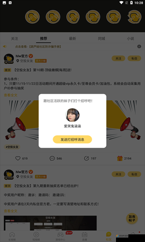 18 款禁用软件 APP 大全葫芦娃：带你畅享独特软件世界