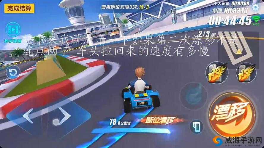 QQ飞车手游直线卡漂技巧深度解析