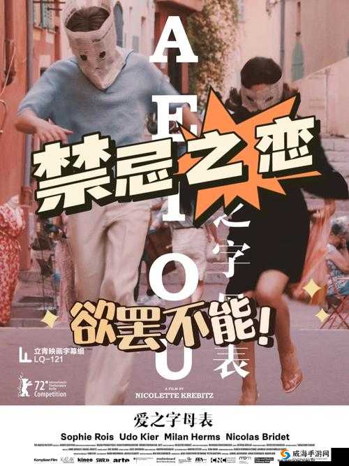 疯狂做受老少配：违背伦理道德的禁忌行为