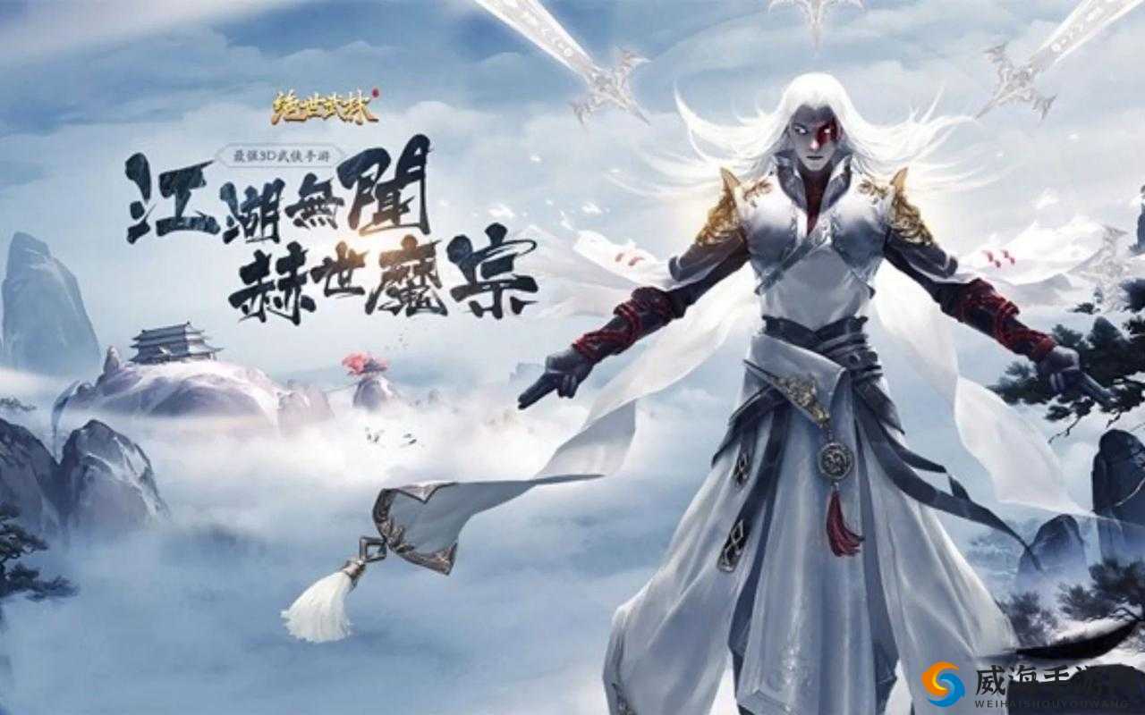 绝世武林转职系统攻略 角色怎么转职