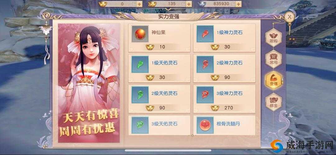 天乩之白蛇传说手游步步登仙怎么玩，掷骰子攻略