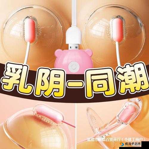 乳交爽爽：私密体验的极致愉悦