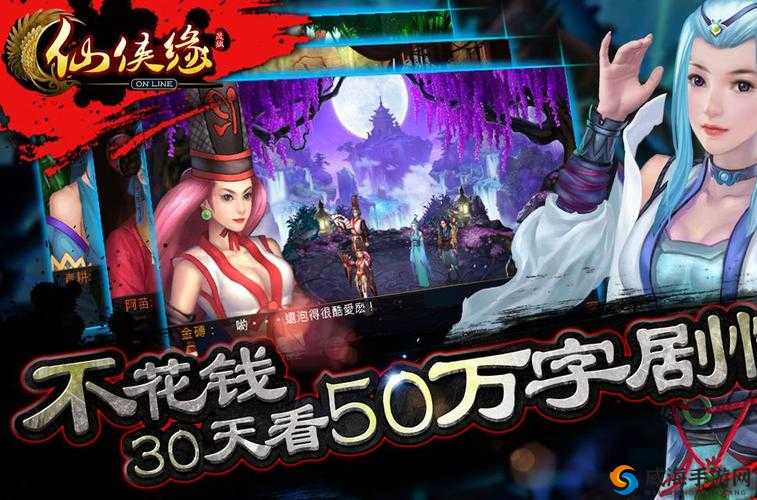 天乩安卓逐缘测试启幕，6月29日共赴仙侠奇缘