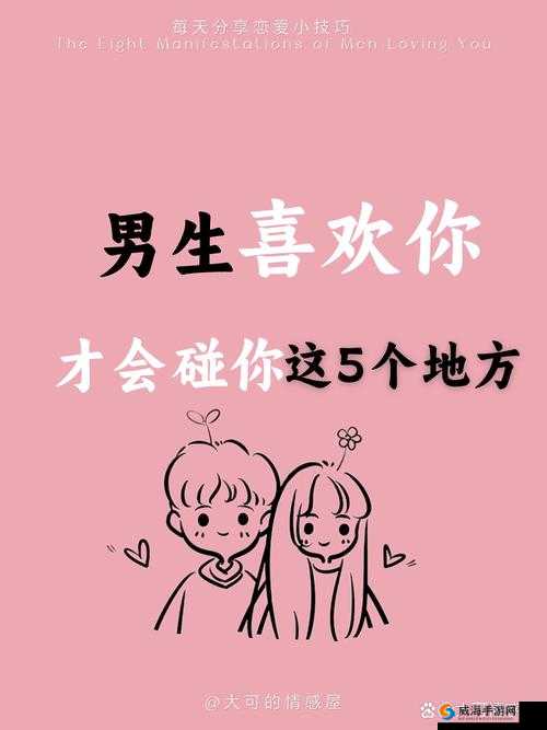 男生将坤坤申请女生的定：探究背后的动机与影响