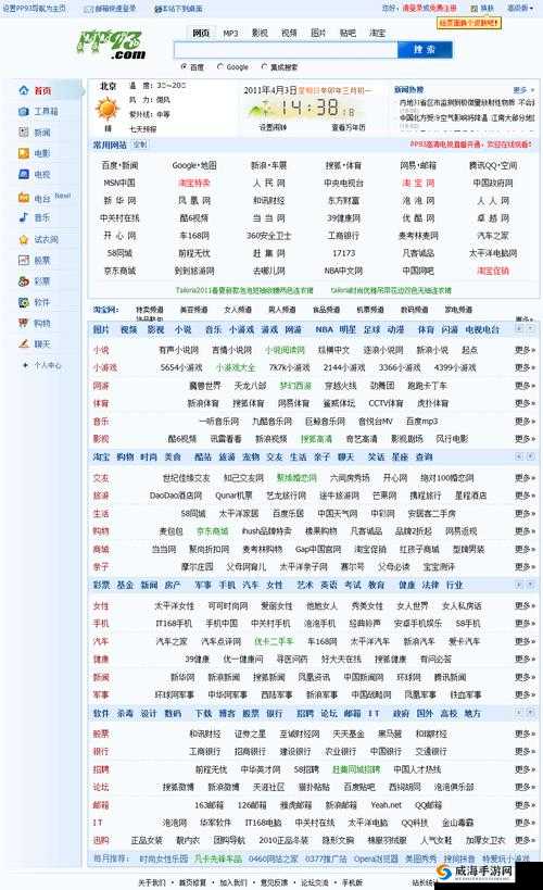 131 福利导航：畅享精彩资源导航平台