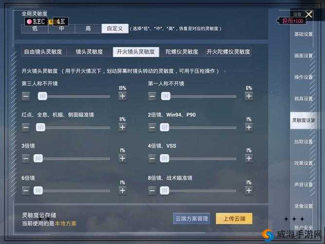 绝地求生刺激战场射击技巧与注意事项