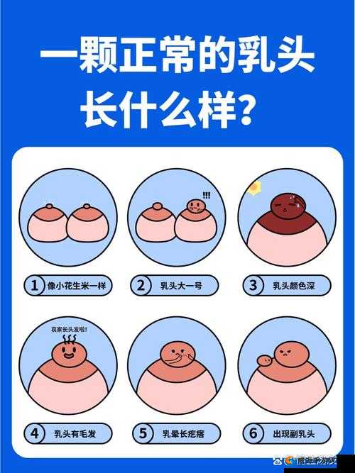 奶头好翘是不是想要了:是性暗示还是正常生理现象?