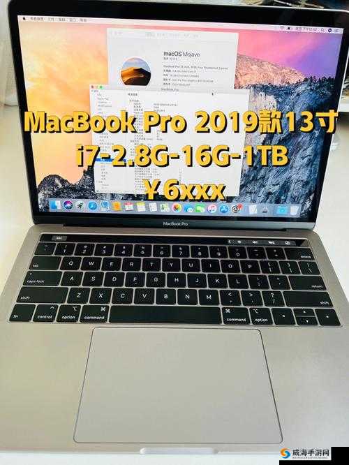 1819 款 MacBookPro 值得购买吗：详细分析与购买建议