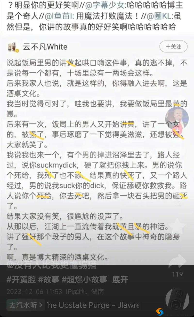 小雪被房东㖭得好爽的奇妙经历
