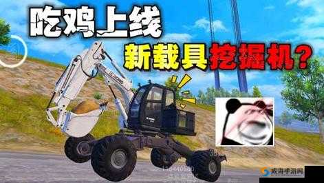 绝地求生刺激战场，甲壳虫新载具的革新与战术影响