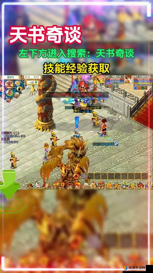 天书奇谈觉醒新手攻略,探索多种玩法体验