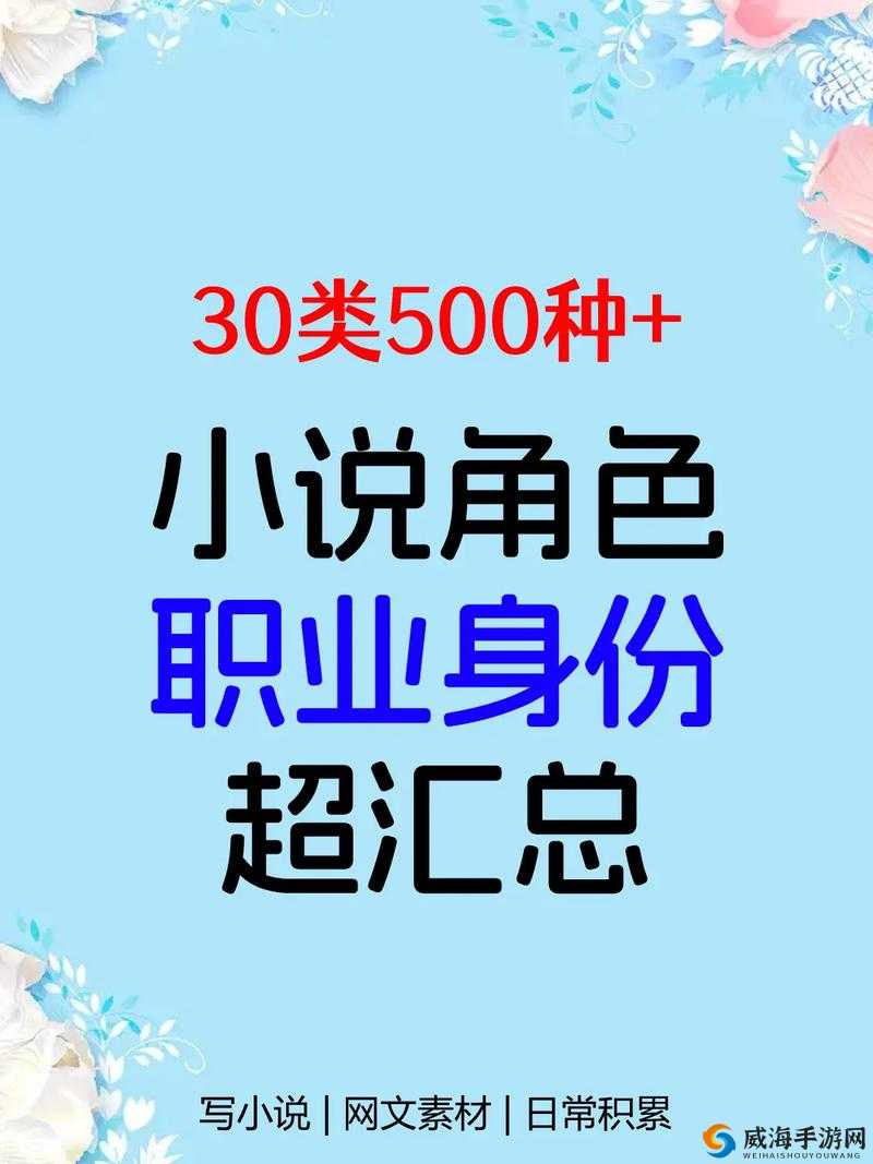 天书奇谈觉醒职业选择推荐，哪个角色好