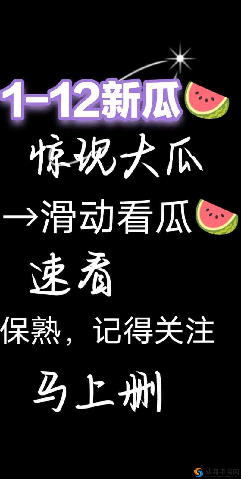 51 吃瓜不打烊今日发瓜：精彩瓜料不断来袭
