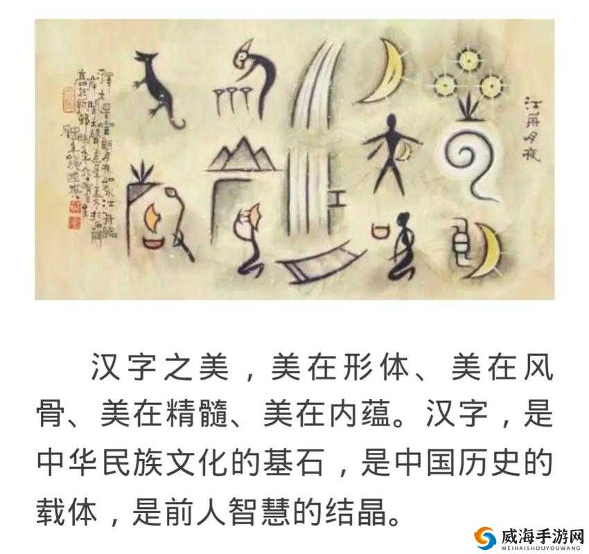 最好看的 2018 年中文：汉字是世界上最美的文字