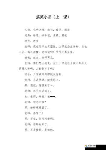 班长上课意外按下开关，教室陷入黑暗