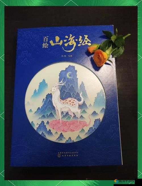 以妖怪之名，探索奇幻世界的奇妙之旅