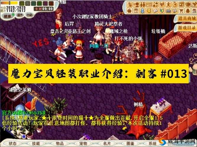 魔力物语精灵族职业选择推荐，游侠与刺客的较量