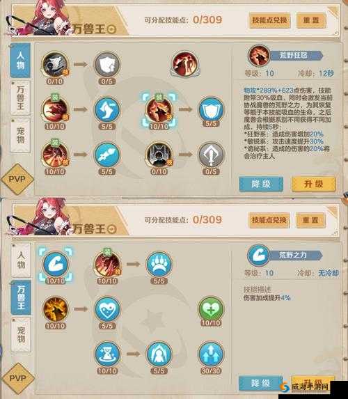 魔力物语兽族选择战士还是兽王职业好