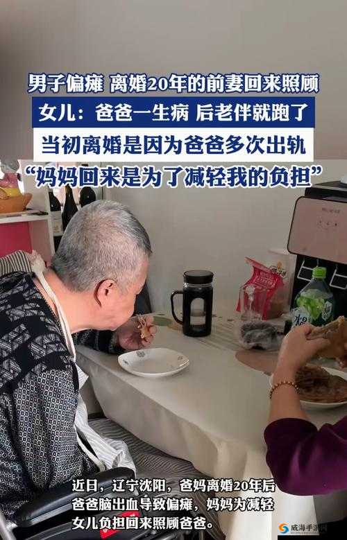 离婚后回娘家陪爸爸睡觉：父女间的温暖陪伴