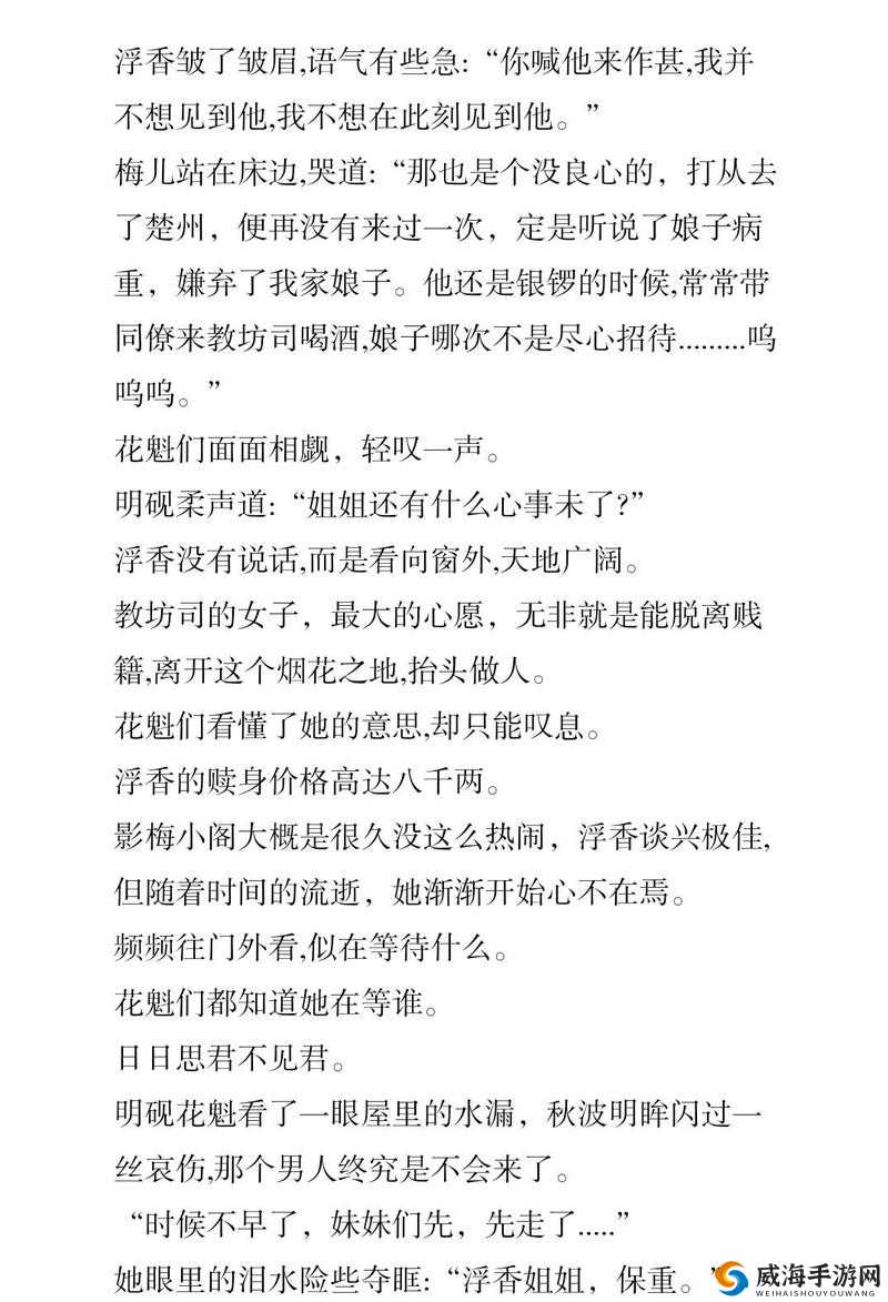 大奉打更人插花弄玉成语解析及相关探讨
