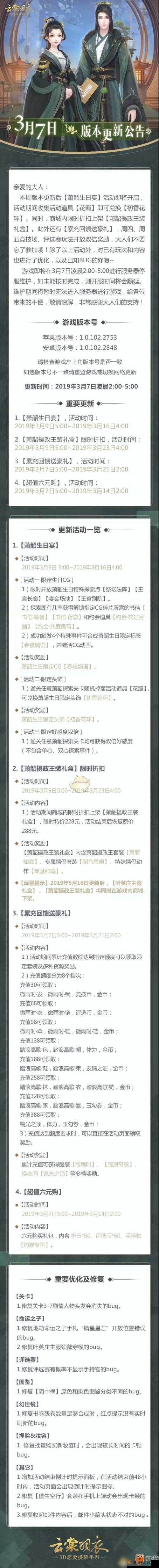 云裳羽衣故事券怎么获得 故事券作用介绍