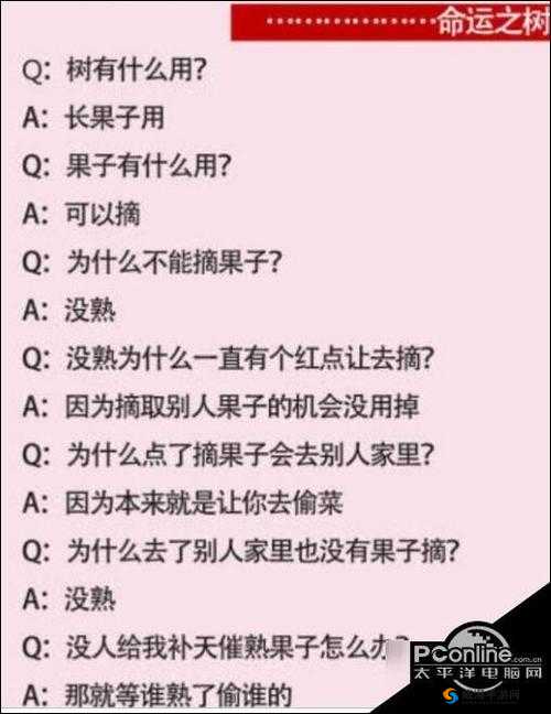 云裳羽衣命运之树，解锁摘果秘籍与深度玩法
