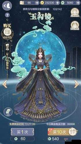 云裳羽衣幻世镜，解锁稀有装扮的奇幻之旅