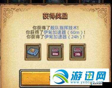 探索不思议迷宫外域艾尼星的奇妙之旅