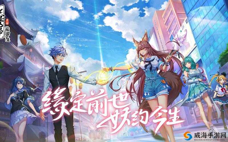 以妖怪之名，探索四大职业的奇幻之旅