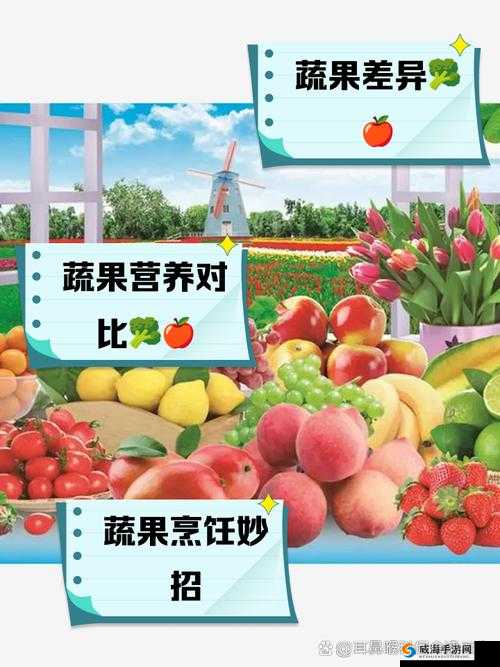 水果与蔬菜的奇妙碰撞：秋葵草莓丝瓜黄瓜榴莲大全