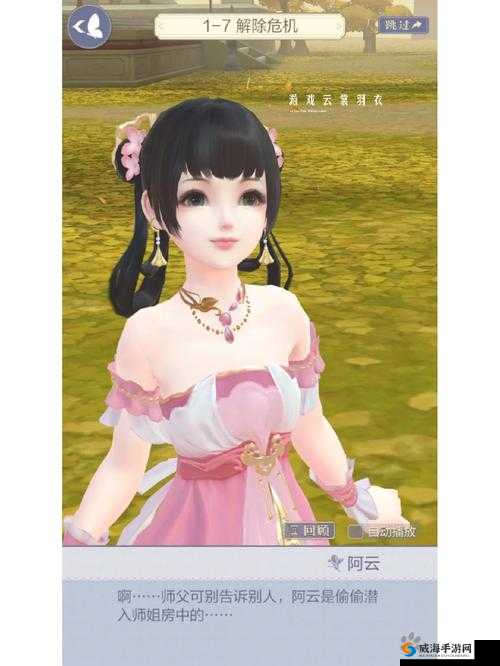 云裳羽衣4-7查证消息，君子衣助你高分过关秘籍