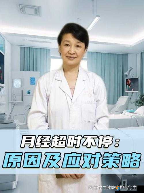 女生做完下面疼几天能恢复：相关影响因素与应对策略