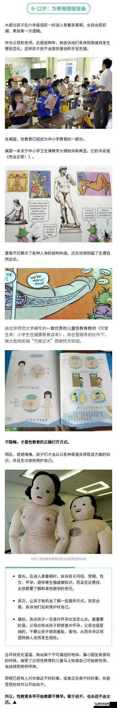 未成年人隐私不容忽视：表妺洗澡时，我是否应该进入房间？