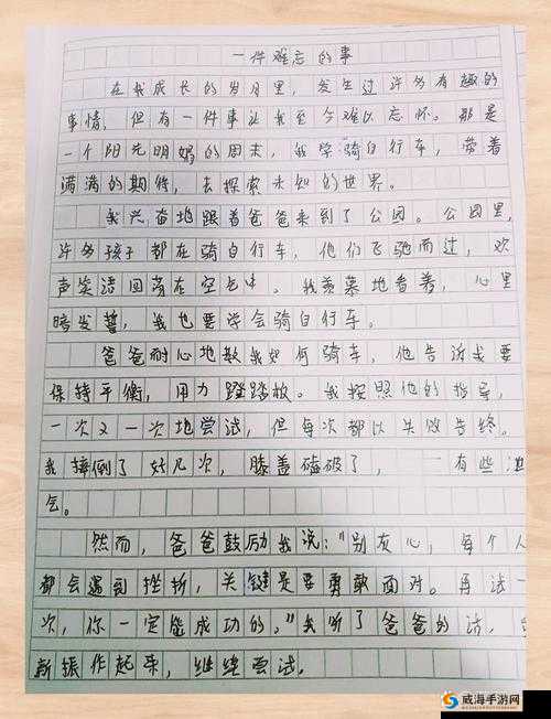 婷婷 5 月的美好时光与难忘经历