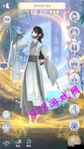 云裳羽衣3-10天渊星君高分搭配技巧，衣裳选经天衣
