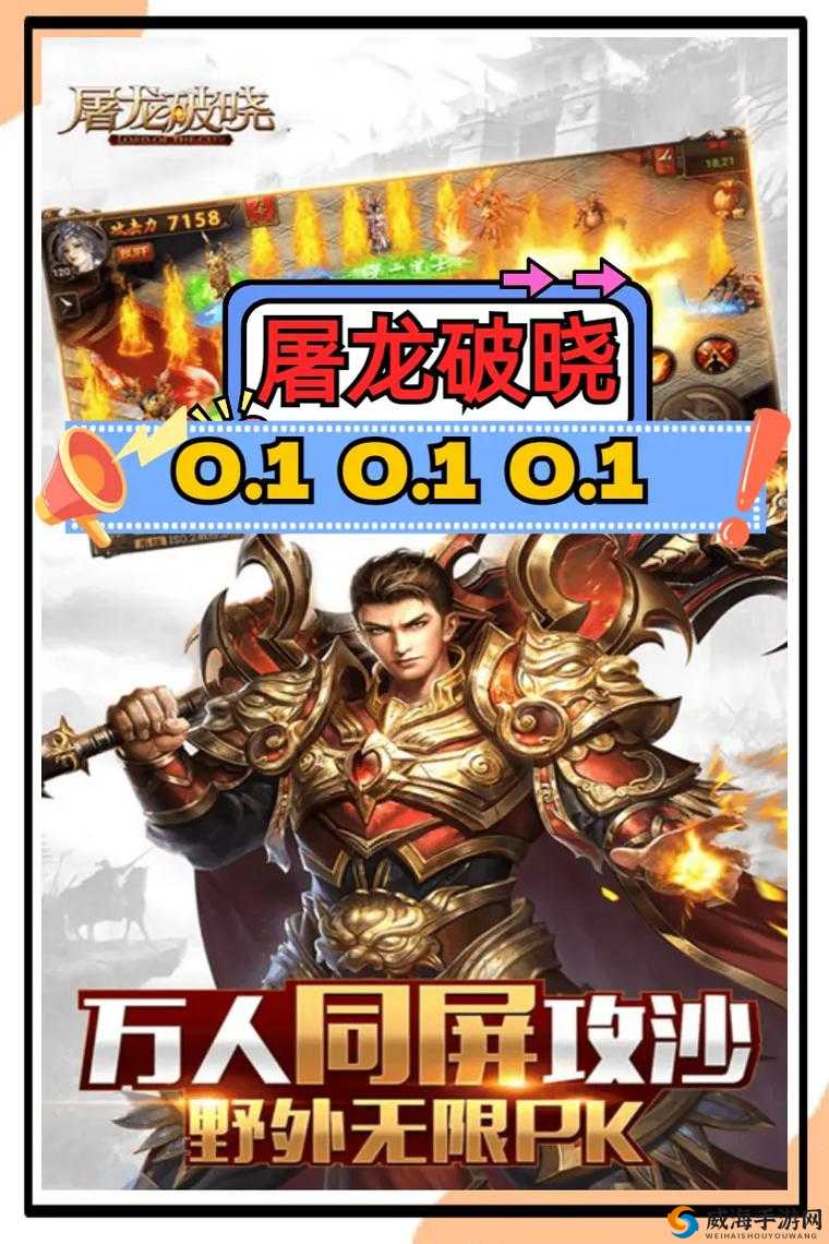 屠龙破晓删档测试活动，充值送神剑在资源管理中的重要性及策略