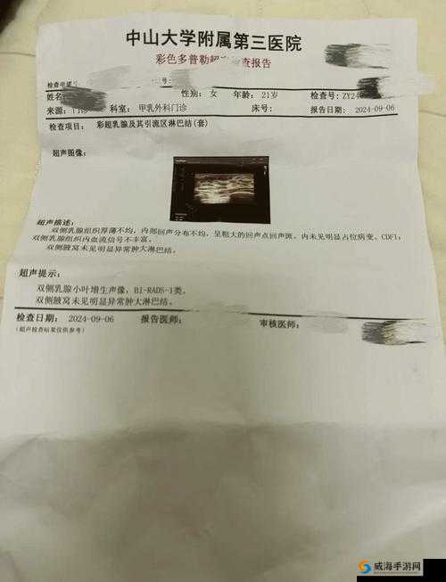 佳柔和医院长全篇：一段发生在医院的特别故事