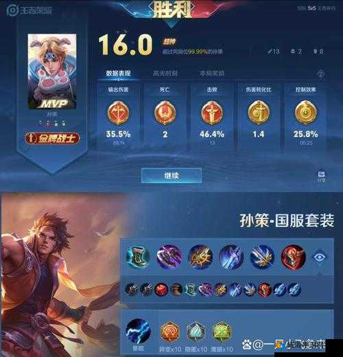 王者荣耀孙策铭文搭配推荐，孙策怎么选铭文