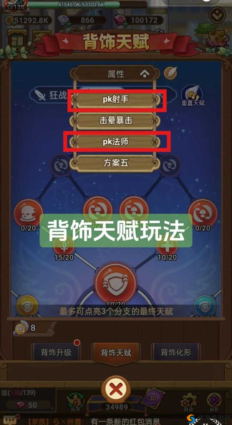 楚乔传手游背饰深度攻略，打造个性化外观，提升战力秘籍