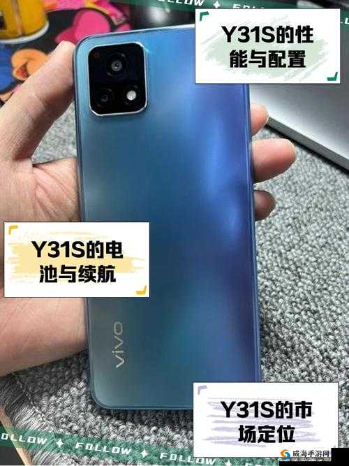 一级成色好的 y31s 标准版无限制破除解禁-打破束缚畅享极致体验