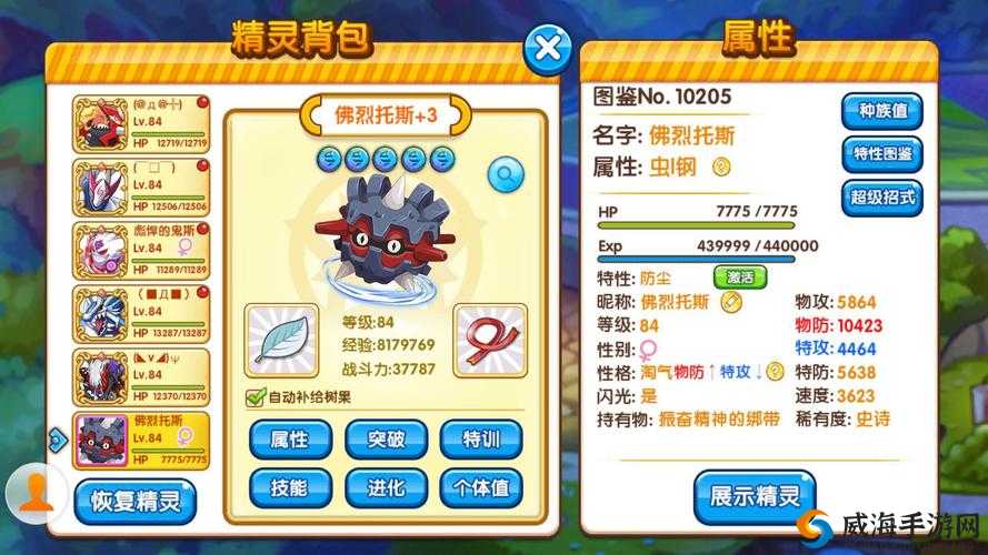楚乔传手游神兵系统深度攻略，升级突破全解析