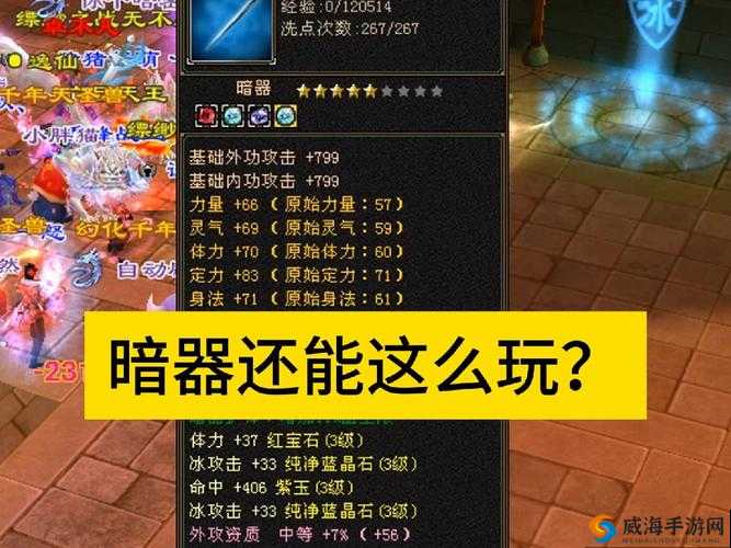 楚乔传手游暗器怎么玩?暗器系统攻略