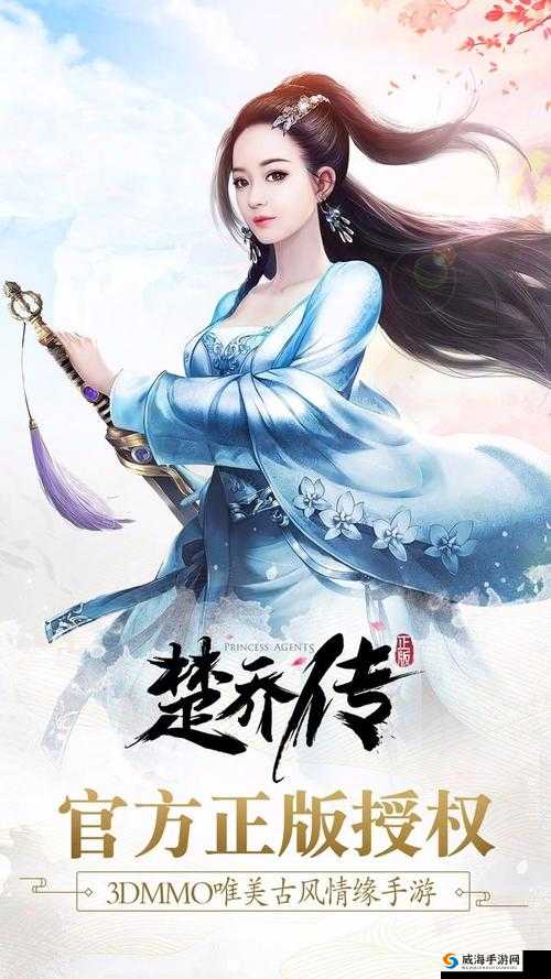 楚乔传手游,快速升级与悬赏任务攻略