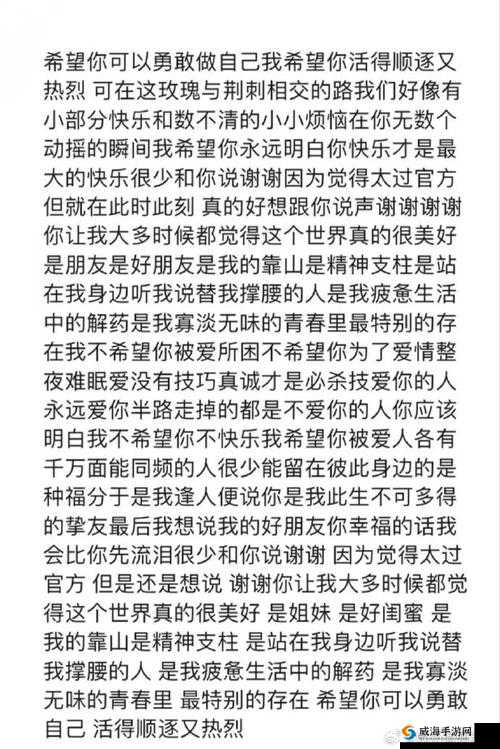 姐妹们见过多大的尺寸这话题引发的讨论和思考