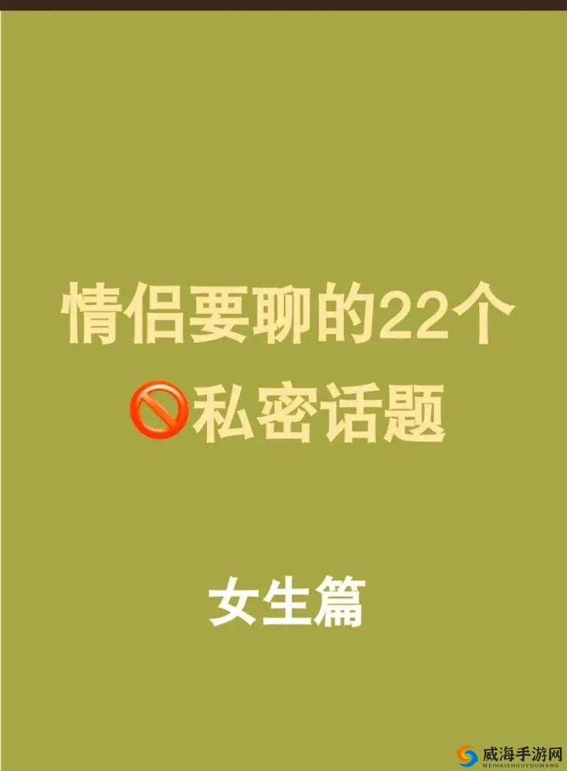男女一起嗟嗟嗟很痛原声无马：沉浸式探索两性私密话题