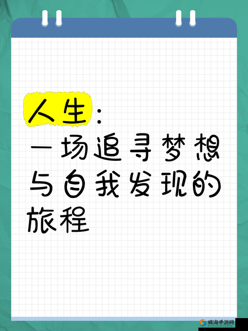 国产精品海角社区:一场关于情感与梦想的探索之旅