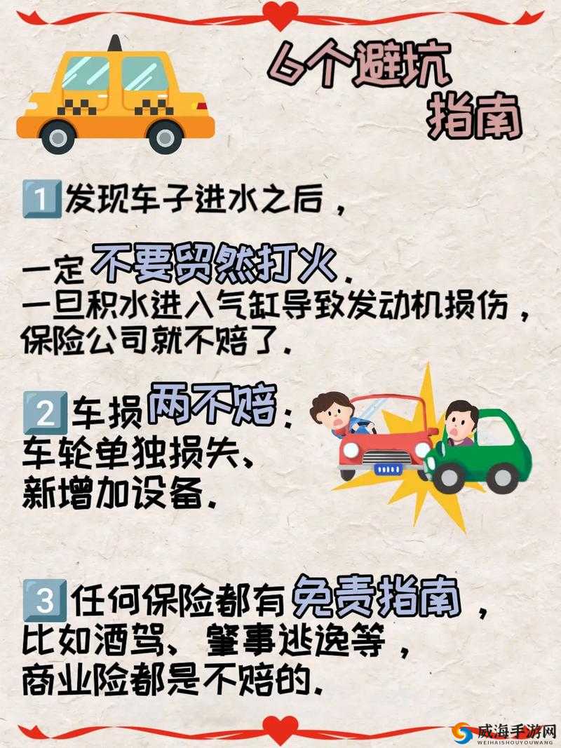 车辆颠簸后滑进去的应急措施：全面解析与实用指南